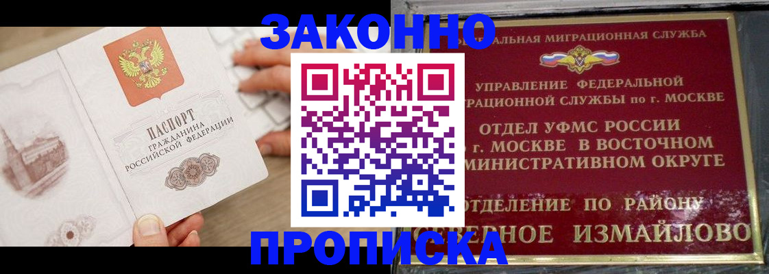 прописка поиск в Гремячинске