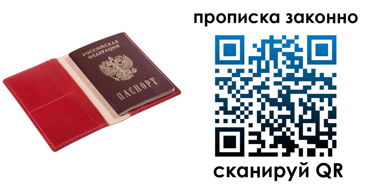 прописка гарантия в Гремячинске