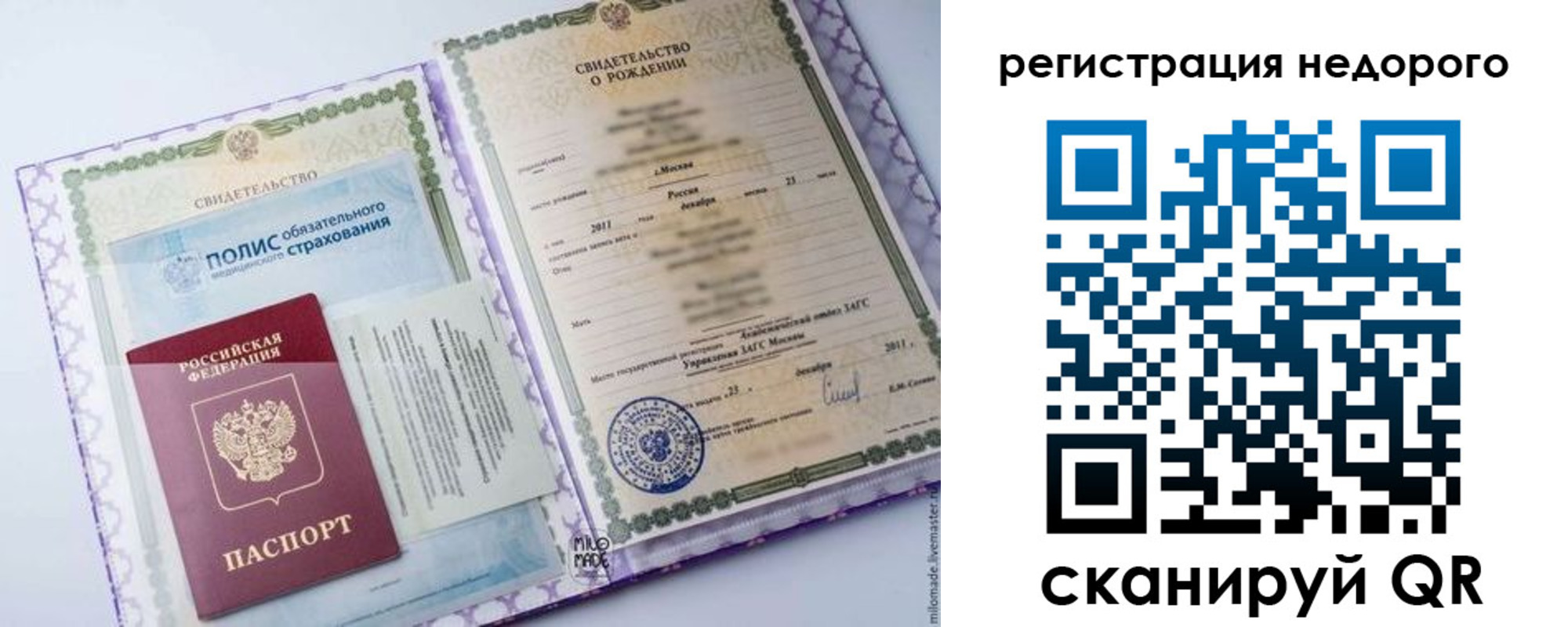 прописка паспорт в Гремячинске
