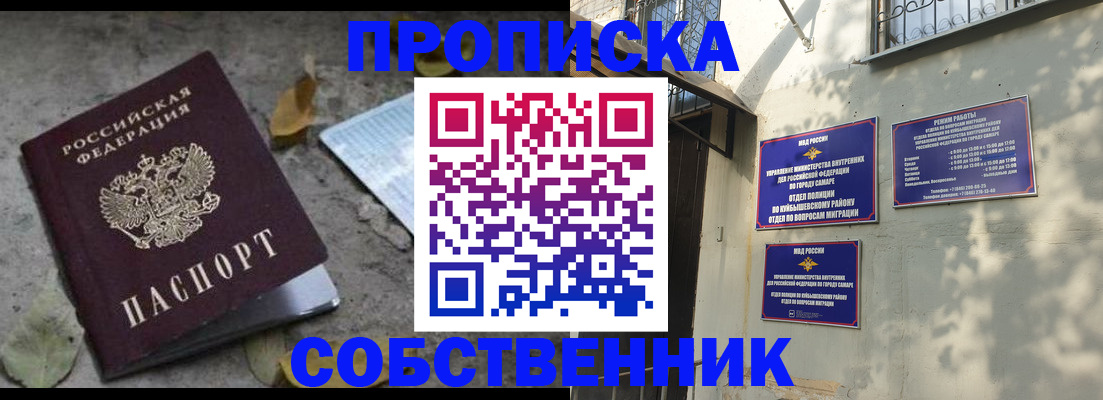 купить прописку в Гремячинске
