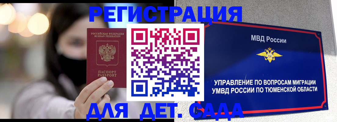 прописка паспорт в Гремячинске