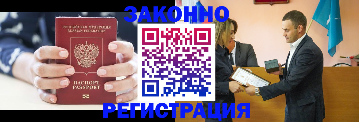 прописка гарантия в Гремячинске