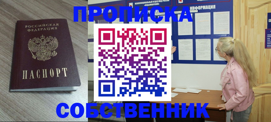 прописка для военкомата в Гремячинске