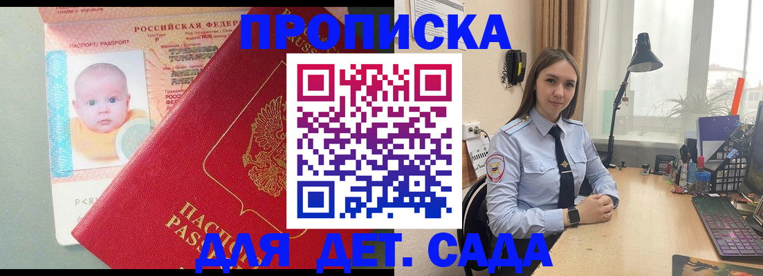 пропишу в квартире в Гремячинске