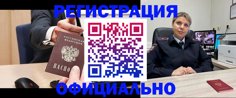 временная регистрация госуслуги в Гремячинске