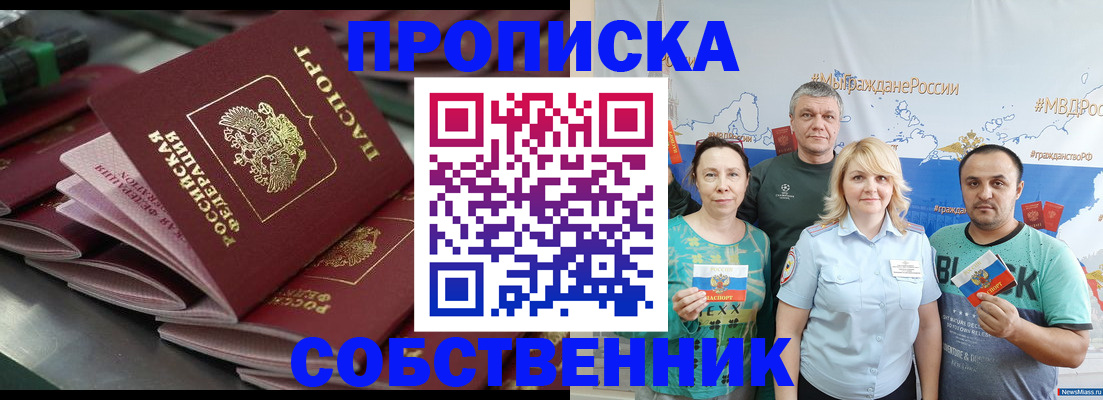 временная регистрация адрес в Гремячинске